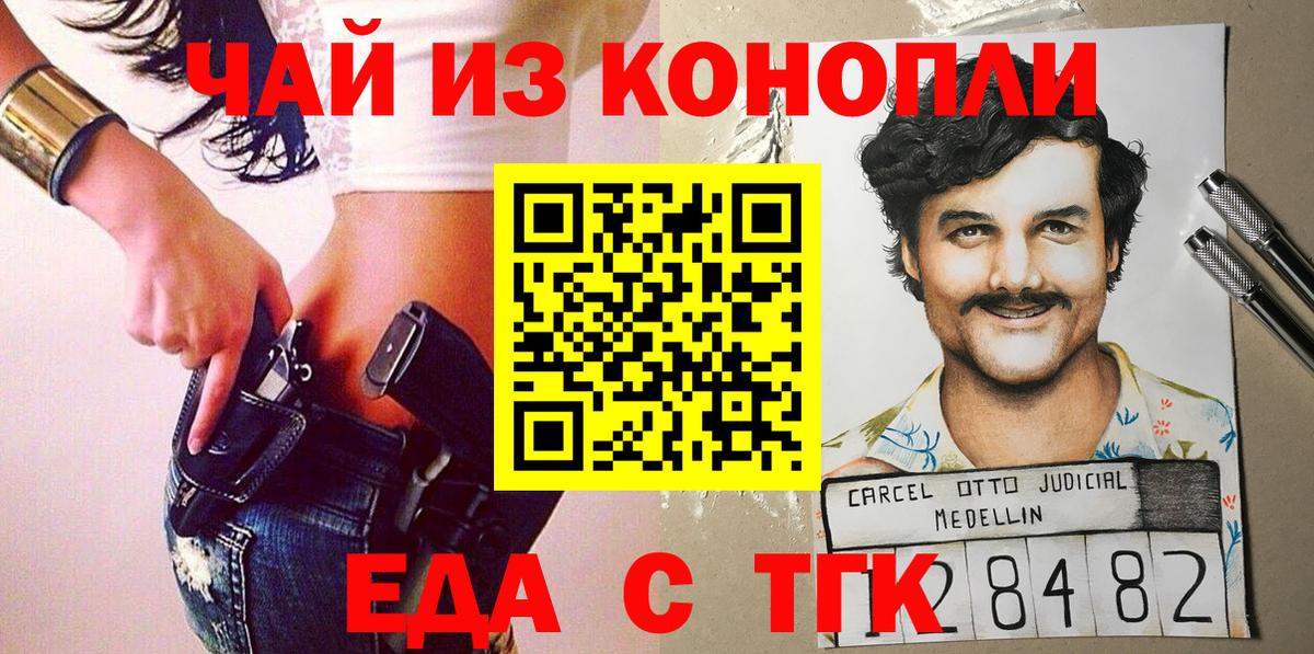 Canna-Cookies марихуана  Вход с VPN  Камень-на-Оби 