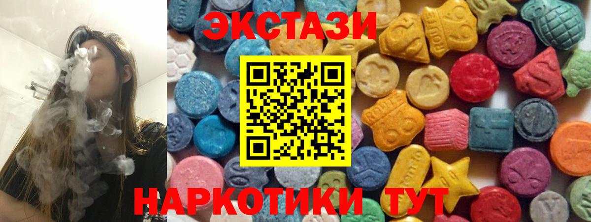 Ecstasy Punisher  Ecstasy  Камень-на-Оби  Вход с VPN  ЭКСТАЗИ louis Vuitton 