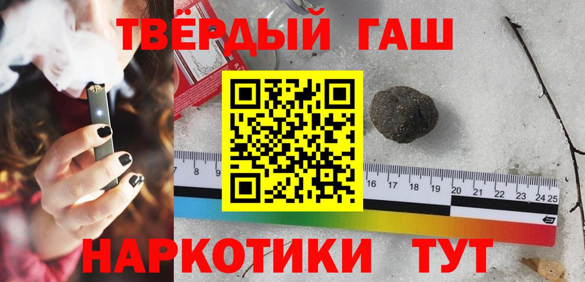 ГАШИШ гашик Камень-на-Оби