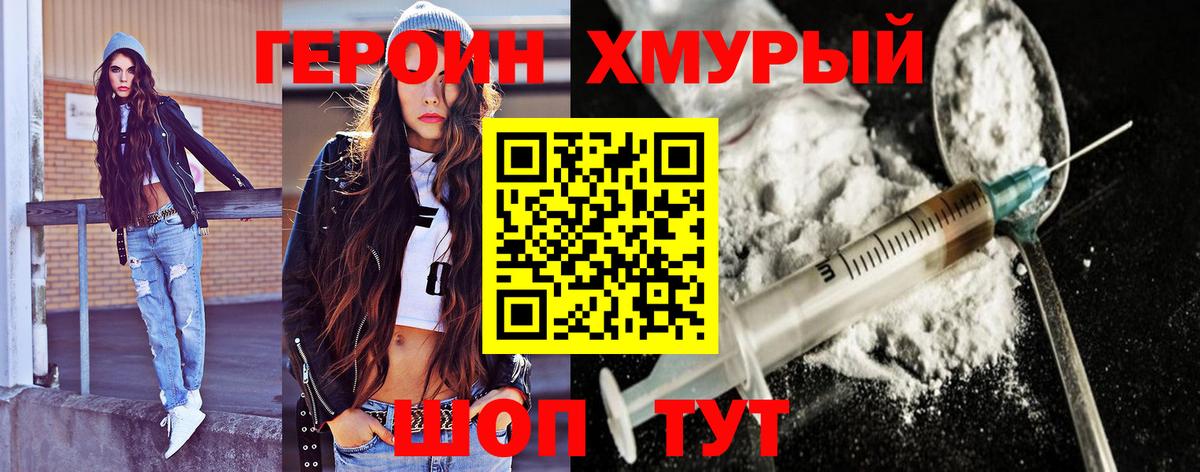 ГЕРОИН афганец Камень-на-Оби