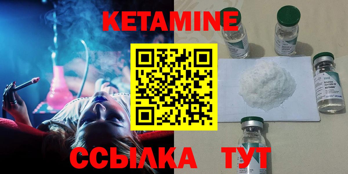 Камень-на-Оби  КЕТАМИН VHQ  Вход с VPN  Кетамин ketamine 