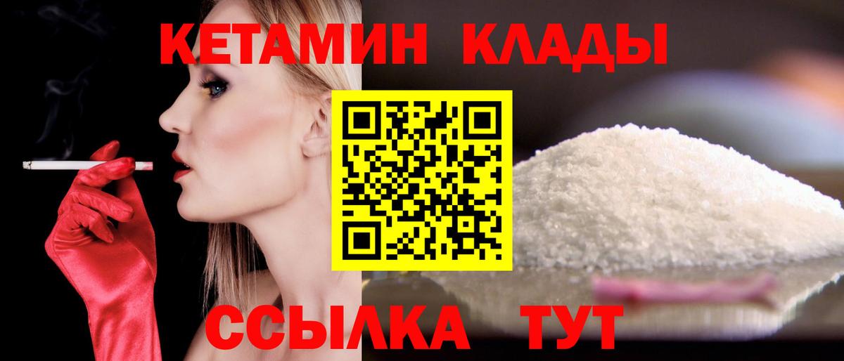 КЕТАМИН VHQ Камень-на-Оби