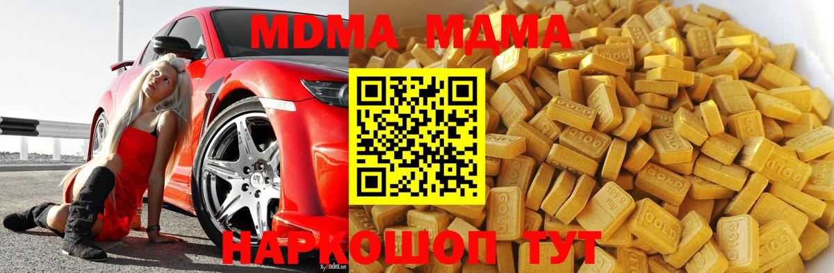 MDMA молли  Вход с VPN  МДМА кристаллы  Камень-на-Оби 