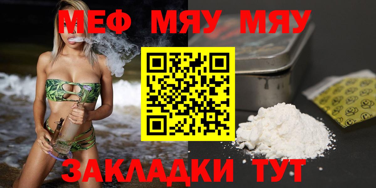 МЕФ VHQ  Меф VHQ  Меф  Мефедрон  Камень-на-Оби  Вход с VPN 