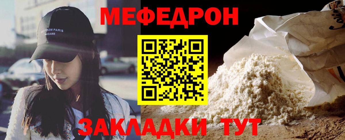 Мефедрон мука Камень-на-Оби