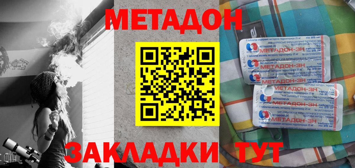 МЕТАДОН VHQ  Вход с VPN  Камень-на-Оби 
