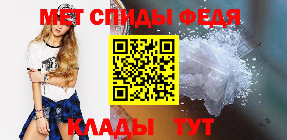 МЕТАМФЕТАМИН витя Камень-на-Оби