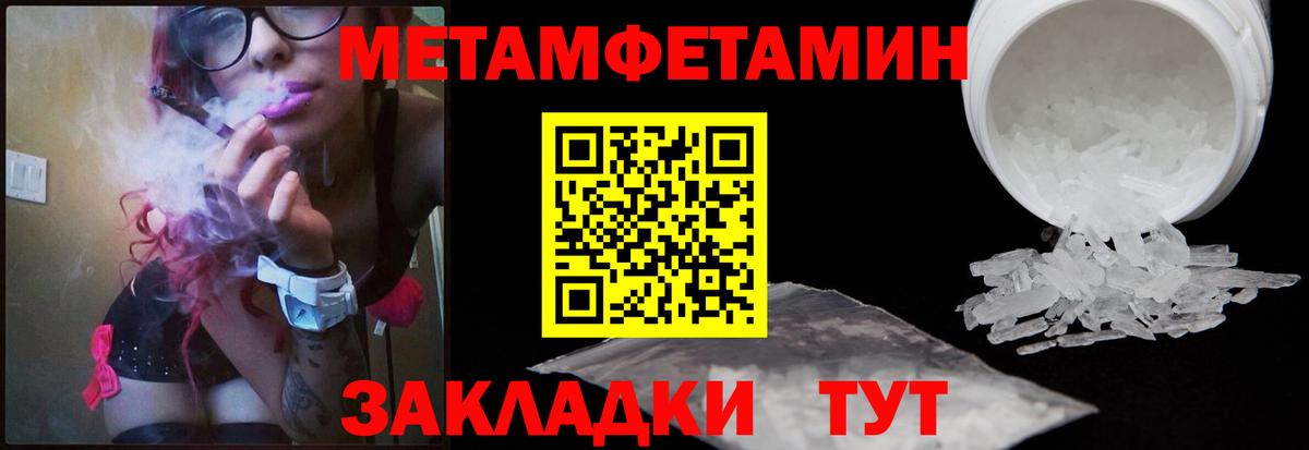Метамфетамин винт  Метамфетамин винт  Камень-на-Оби  Вход с VPN 