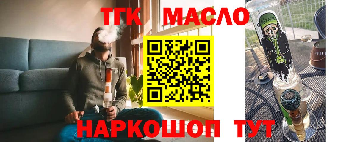 Дистиллят ТГК гашишное масло  Дистиллят ТГК Wax  Вход с VPN  Камень-на-Оби 